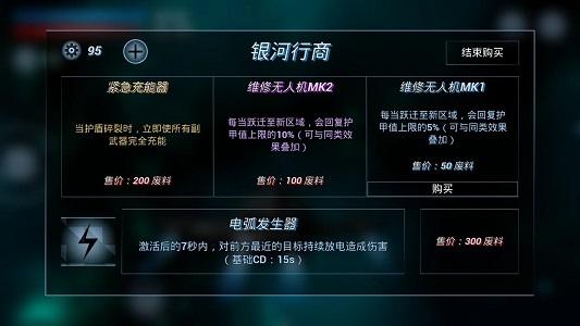 
                        鏖战星际                    截图0