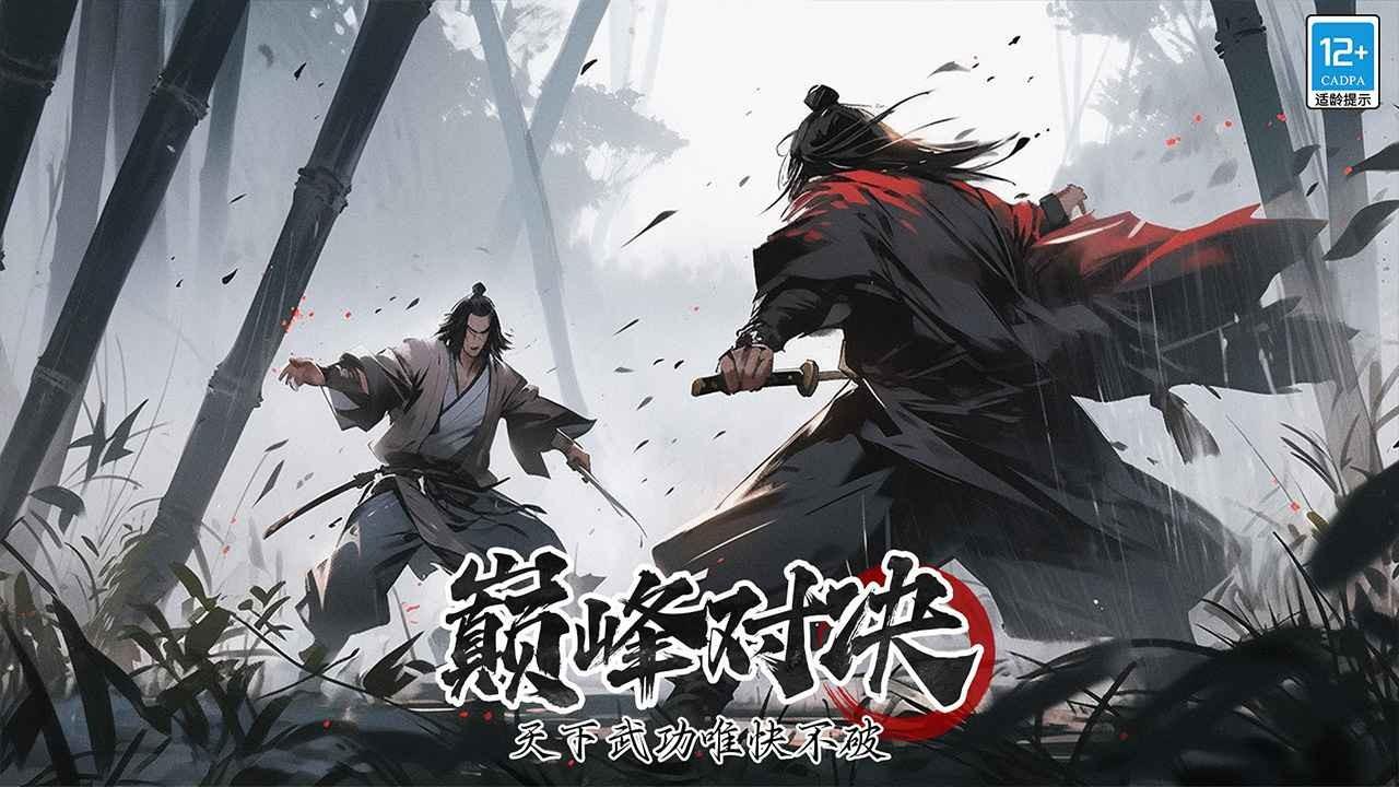
                        无名忍者跳                    截图0