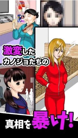 
                        女友事件簿                    截图0