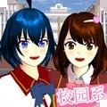 
                        樱花校园日系少女                    