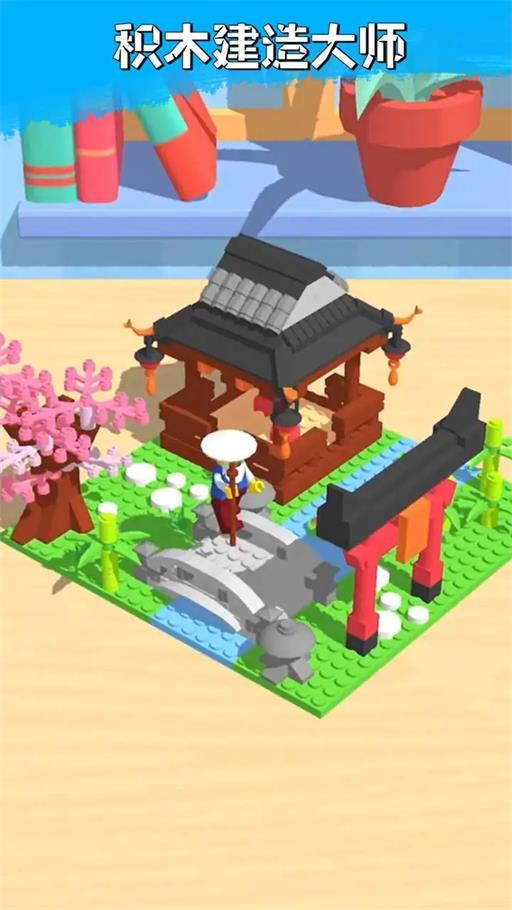 
                        积木建造大师                    截图1