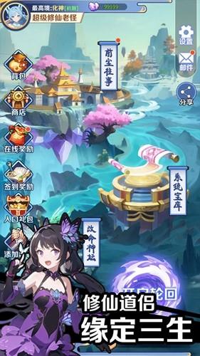 
                        摆烂式修仙内置mod菜单                    截图1