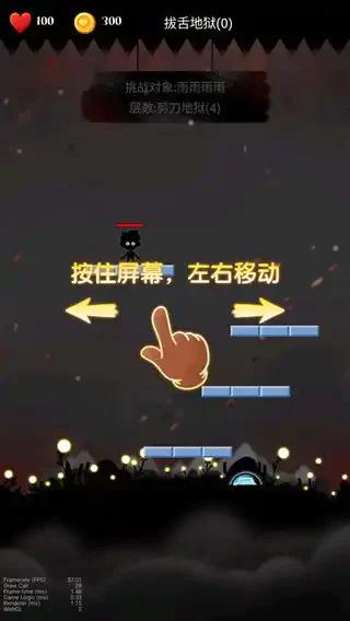 
                        挑战地狱                    截图0