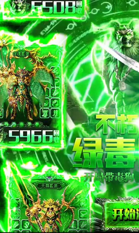 
                        混乱毒狗传奇                    截图2