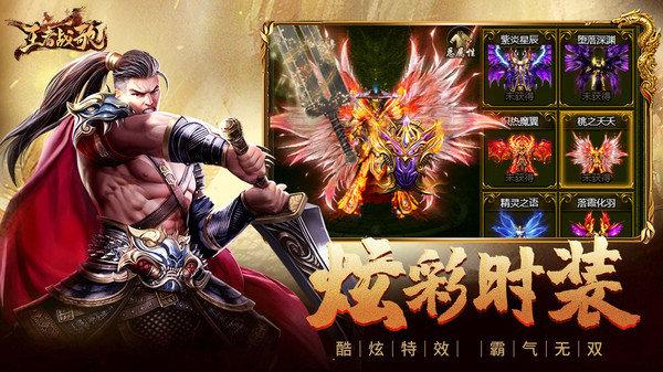 
                        王者战歌变态                    截图1