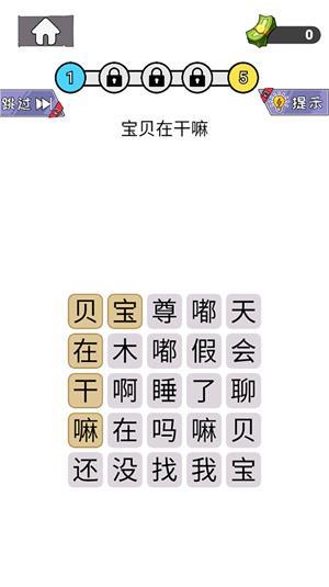 
                        知识就是解谜力量                    截图1