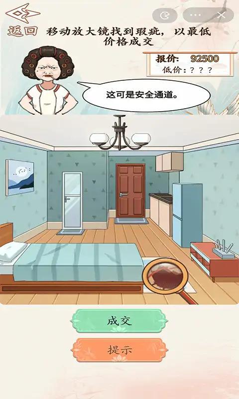 
                        砍价大师                    截图2