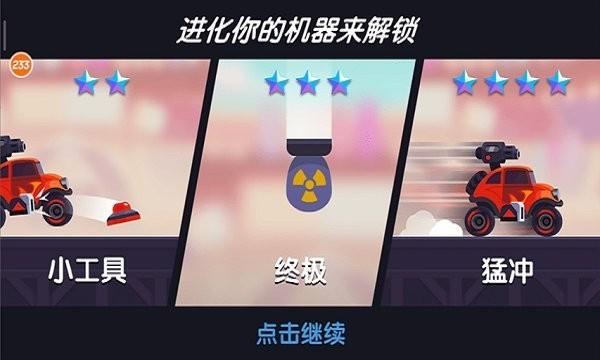 
                        疯狂大轰炸                    截图0