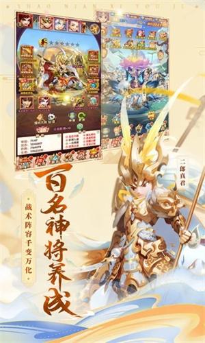 
                        至尊西游                    截图1