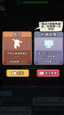 
                        躺平守卫战小游戏免广告                    截图0
