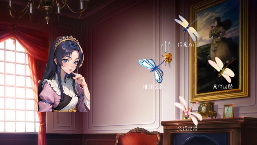 
                        美少女明证密探                    截图0