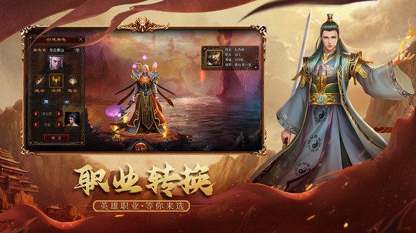 
                        火龙超变单职业迷失                    截图2