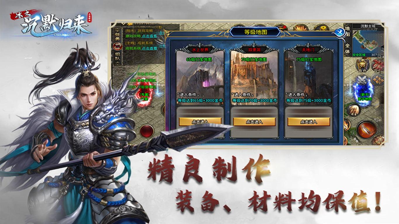 
                        冰之沉默归来传奇                    截图0