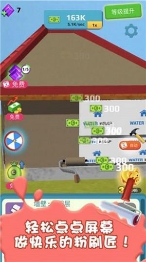 
                        设计别墅                    截图0