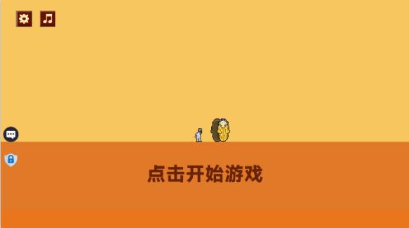 作死大挑战