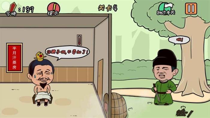 
                        总有刁民想害朕                    截图1