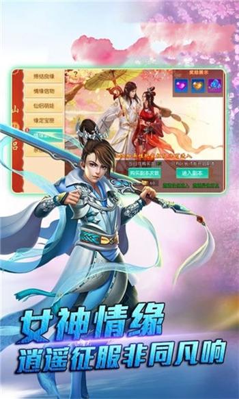 
                        剑动星河                    截图1