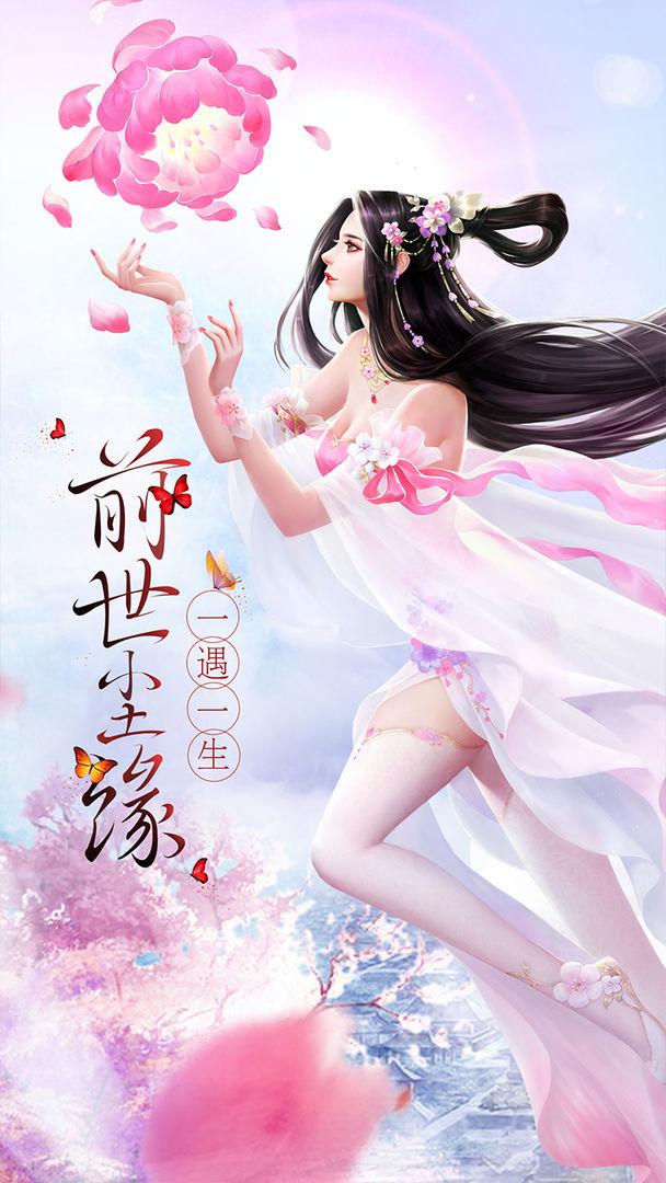 
                        幻海飞仙                    截图0