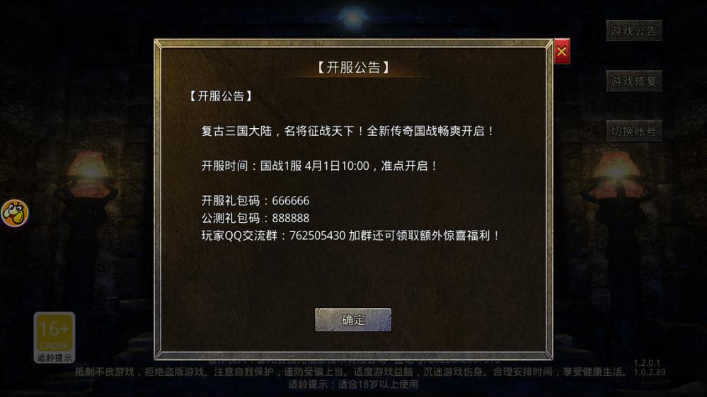 
                        战将传奇                    截图0