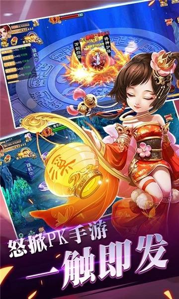 
                        萌仙奇侠传                    截图1