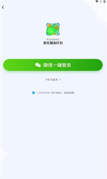 
                        掘金红包红包版                    截图0