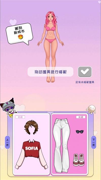 
                        星光衣柜                    截图2