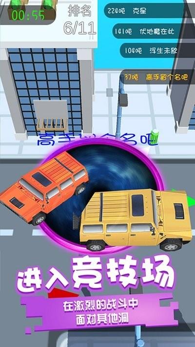 
                        黑洞吞噬之王                    截图2