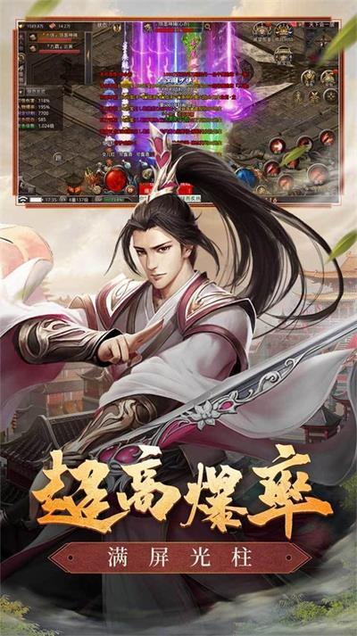 
                        超变武侠传奇                    截图2