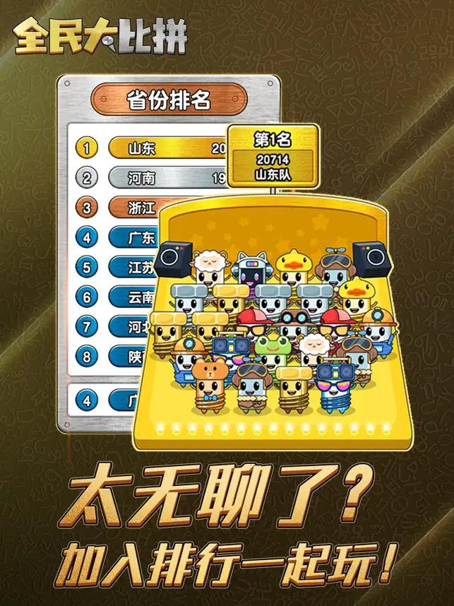 
                        全民大比拼打螺丝手机                    截图1