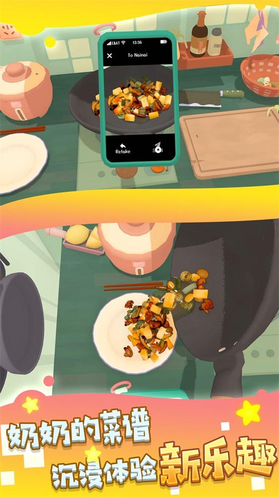 
                        热闹厨房模拟烹饪                    截图2