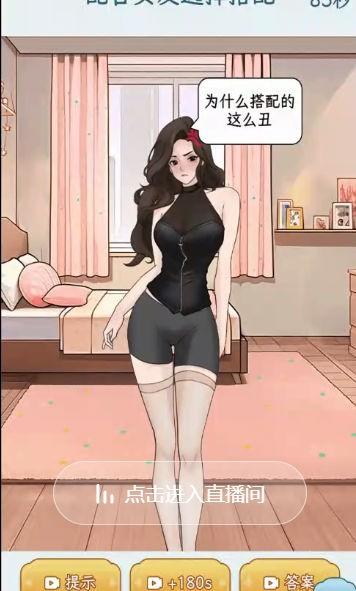 
                        这梗不一样                    截图2