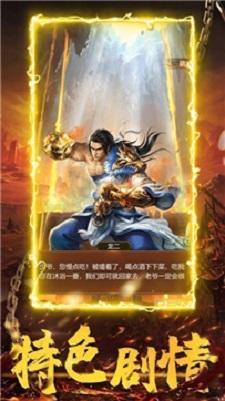 
                        降魔神话兄弟砍一刀                    截图1