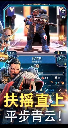 
                        战锤40K战术                    截图0