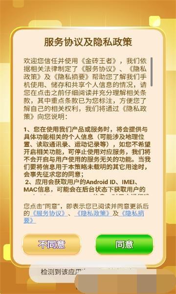 
                        金砖王者                    截图0