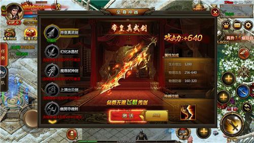 
                        176盛世神途                    截图0