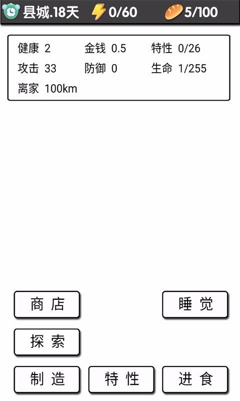 
                        流浪日记内置修改器                    截图1