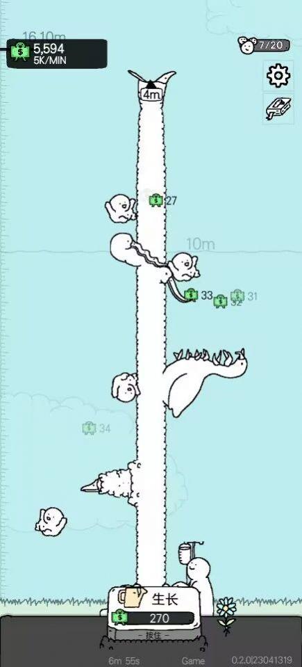 
                        懒惰的鹅                    截图1