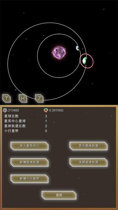 
                        进化星球                    截图0