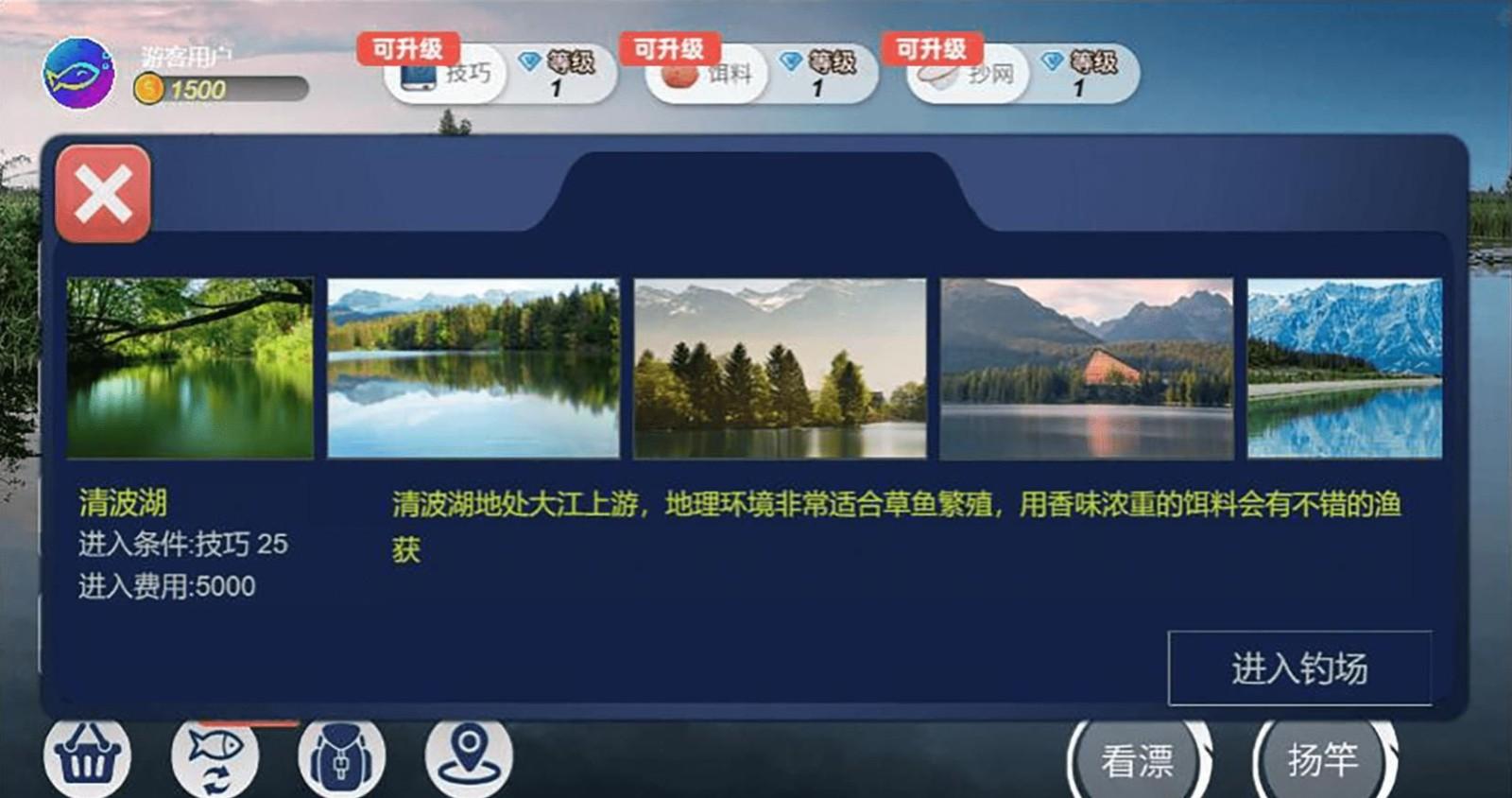 
                        钓鱼绝不空军                    截图1