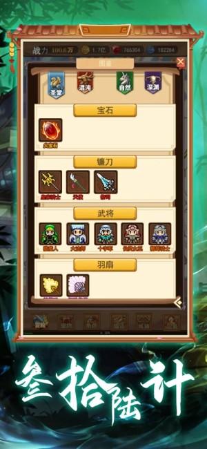 
                        名臣名将                    截图0