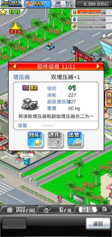 赛车物语2