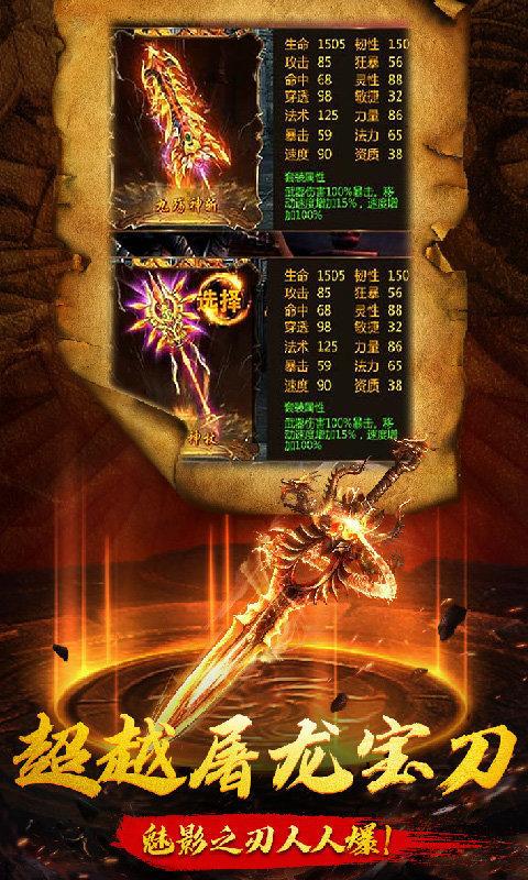 
                        龙神战歌传奇                    截图0