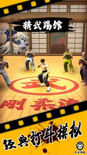 
                        踢馆                    截图1