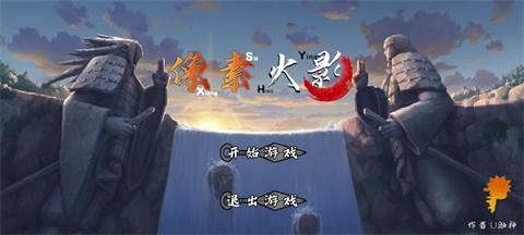 像火次世代最新版