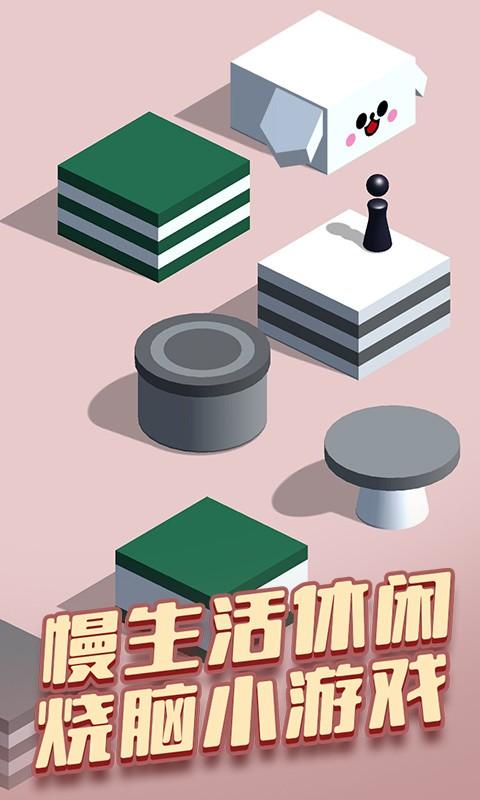 
                        球球欢乐跳                    截图2