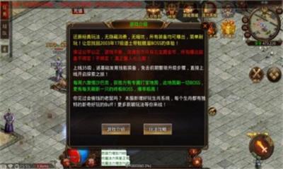 
                        轩翊传世传奇                    截图0