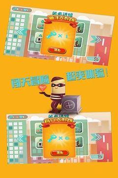 
                        钻石大盗                    截图1