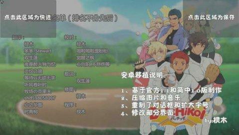 
                        bacchikoi                    截图1