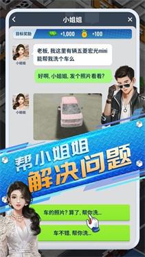 
                        王牌二手车折相思免广告版                    截图0
