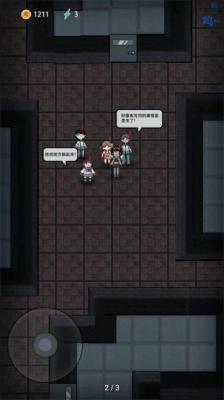 
                        猛鬼宿舍情人节模式                    截图2